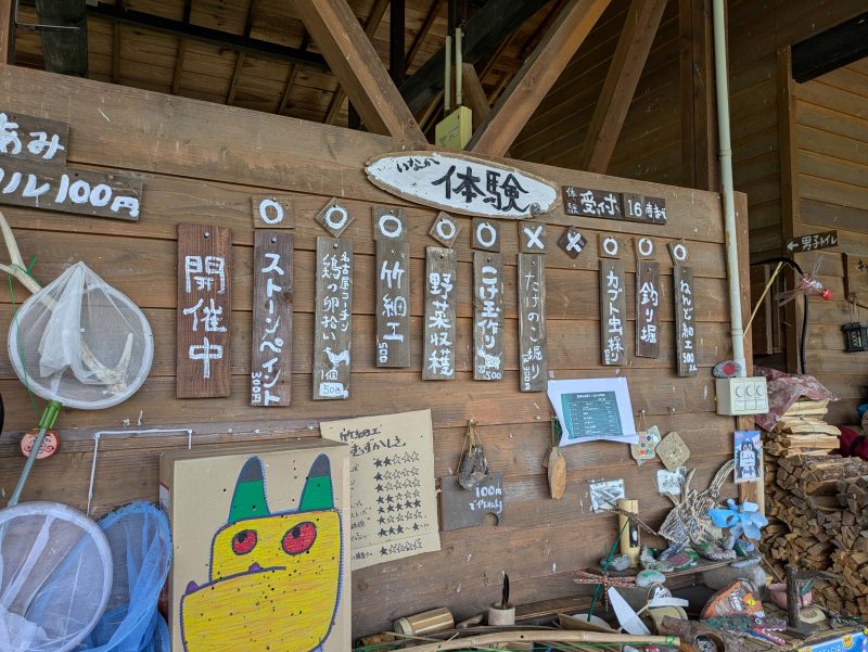 体験学習の案内掲示板