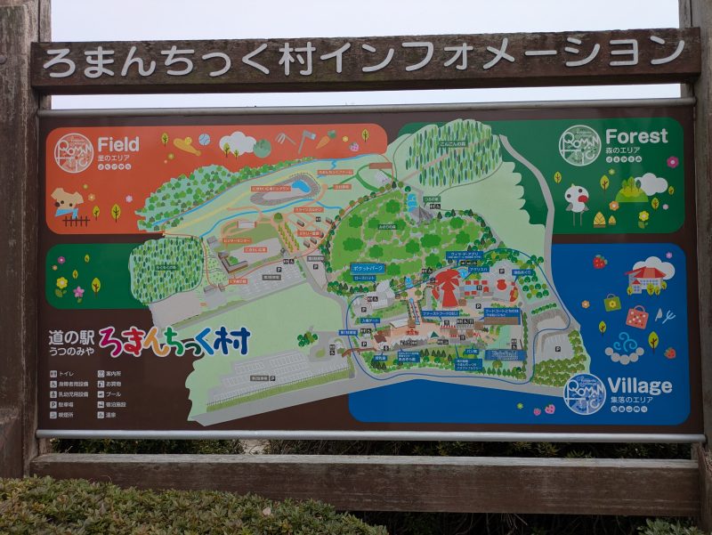 施設の案内看板
